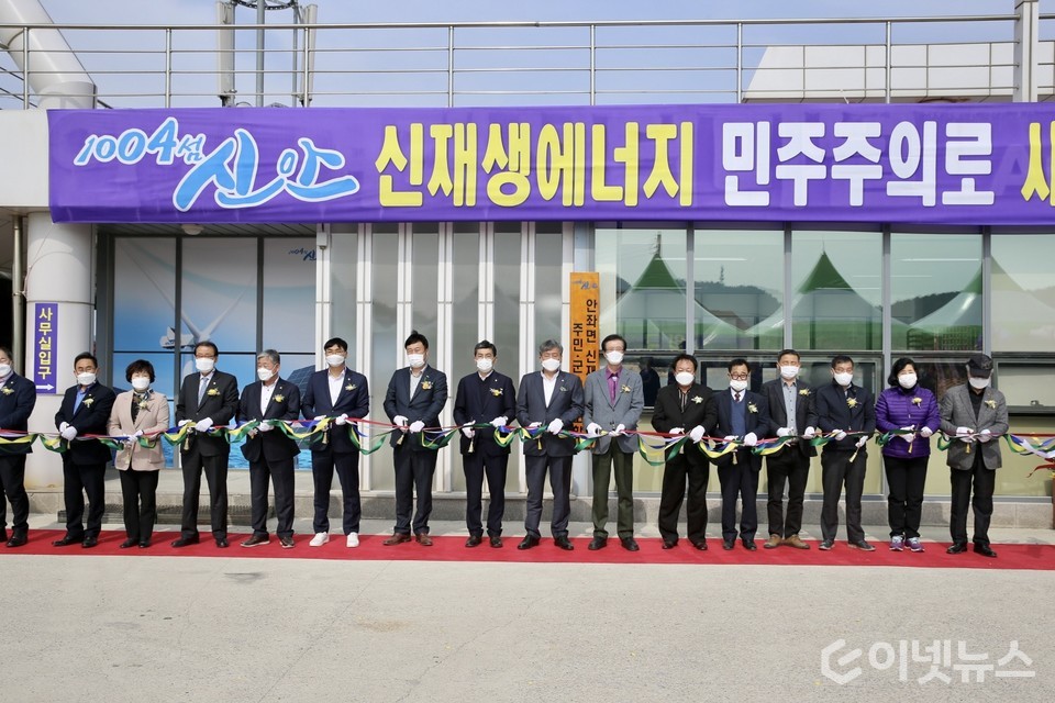 안좌·자라면 주민 협동조합이 지난 3월 15일 안좌면 소재 사무실에서 개소식을 개최하고 있다. (사진=신안군)