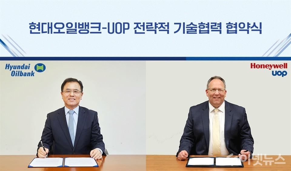 왼쪽부터 현대오일뱅크 강달호 대표, 하니웰 UOP 브라이언 글로버 대표 (사진=현대오일뱅크)