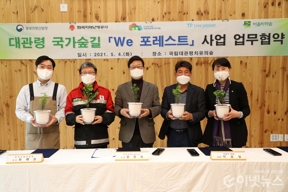 mou 체결식에서 (왼쪽부터)김형수 트리플래닛 대표이사, 최재성 동부지방산림청장, 황창화 한난 사장, 박용철 어흘리 마을 이장, 김진숙 국립대관련치유의숲 센터장이 기념촬영을 하고 있다. (사진=한난)
