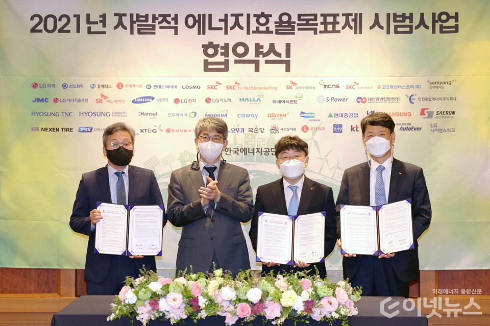 관계자들이 기념촬영을 하고 있다. (사진=한국에너지공단)