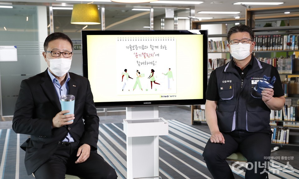(왼쪽부터)정윤모 기보 이사장, 채수은 기보 노조위원장이 '용기챌린지' 참여 기념 촬영을 하고 있다. (사진=기보)