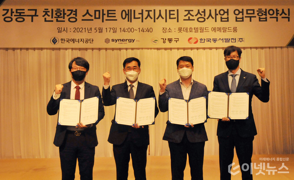 관계자들이 기념촬영을 하고 있다. (사진=한국에너지공단)