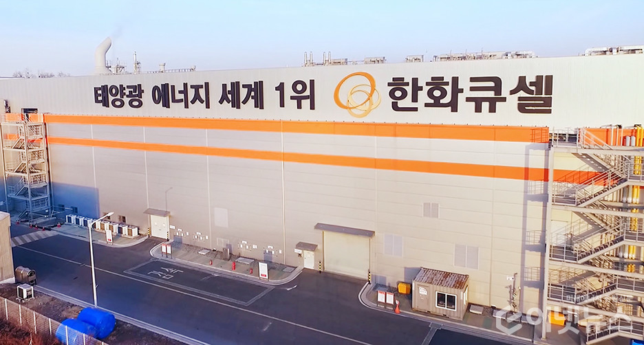 한화큐셀 진천공장 전경. (사진=한화솔루션)