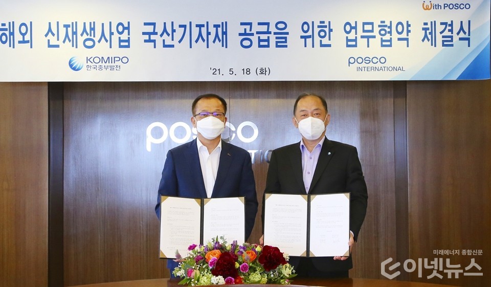 해외 신재생 사업 국산기자재 공급 관련업무협약(MOU)을 체결한 한국중부발전 김호빈 사장(오른쪽), 포스코인터네셔널 주시보 사장(왼쪽). (사진=한국중부발전)