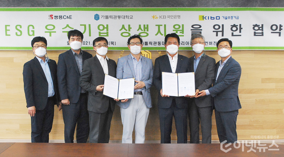 (왼쪽에서 세번째부터) 유선열 기보 서울동부지역본부장, 강신수 가톨릭관동대 창업지원단장, 강화구 국민은행 동부지역영업그룹대표가 협약식 후 기념 촬영을 하고 있다. (사진=기보)