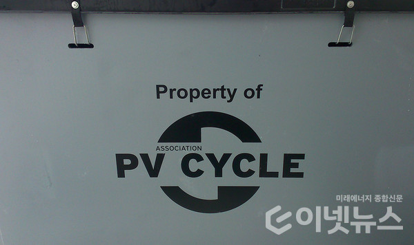 (사진=PV cycle 공식 홈페이지 갈무리)