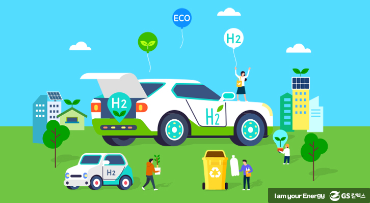 자료=GS칼텍스 제공