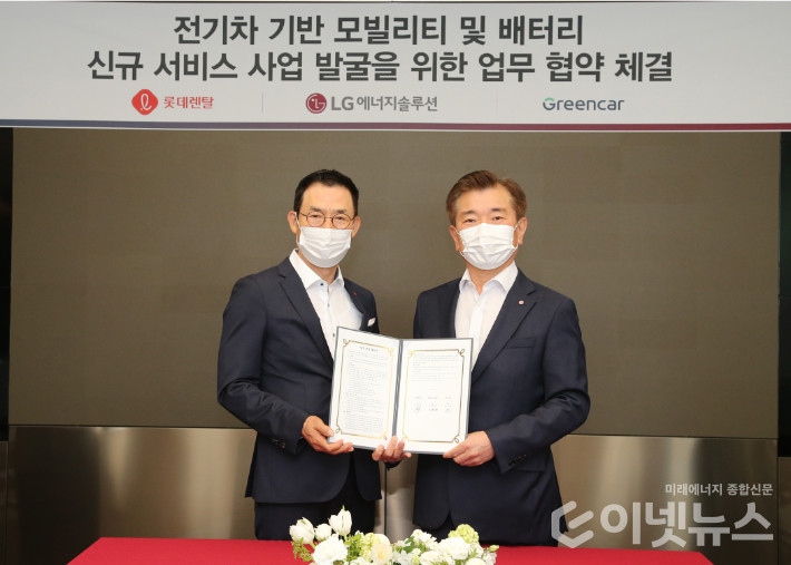 롯데렌탈 김현수 사장(왼쪽), LG에너지솔루션 김종현 사장. (사진=LG에너지솔루션 제공)