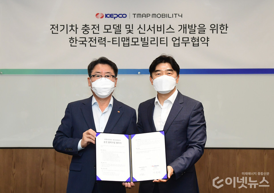 (왼쪽부터)이종환 한전 사업총괄부사장과 이종호 티맵모빌리티 대표이사가 기념촬영을 하고 있다. (사진=한전)
