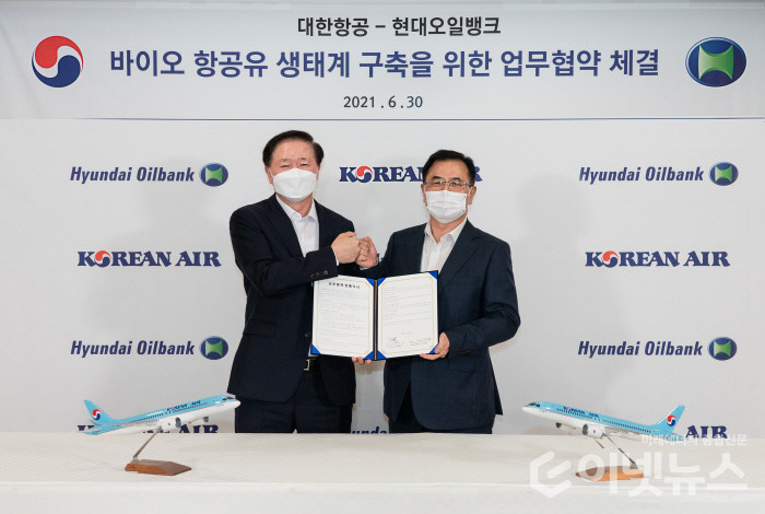 우기홍 대한항공 사장(왼쪽)과 강달호 현대오일뱅크 사장이 양해각서 체결 후 기념 사진을 촬영하고 있다. (사진= 대한항공)