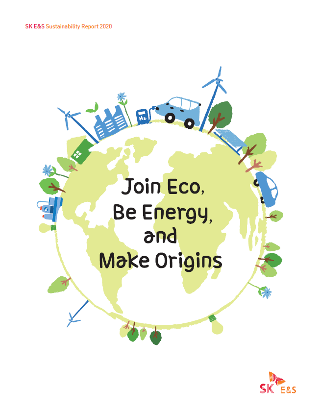 지속가능경영보고서 표지. (사진=SK E&S)