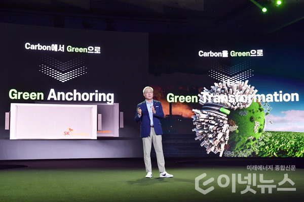 SK이노베이션은 스토리데이 행사에서 그린 중심 사업으로 전환하겠다고 선언했다. (사진=SK이노베이션)