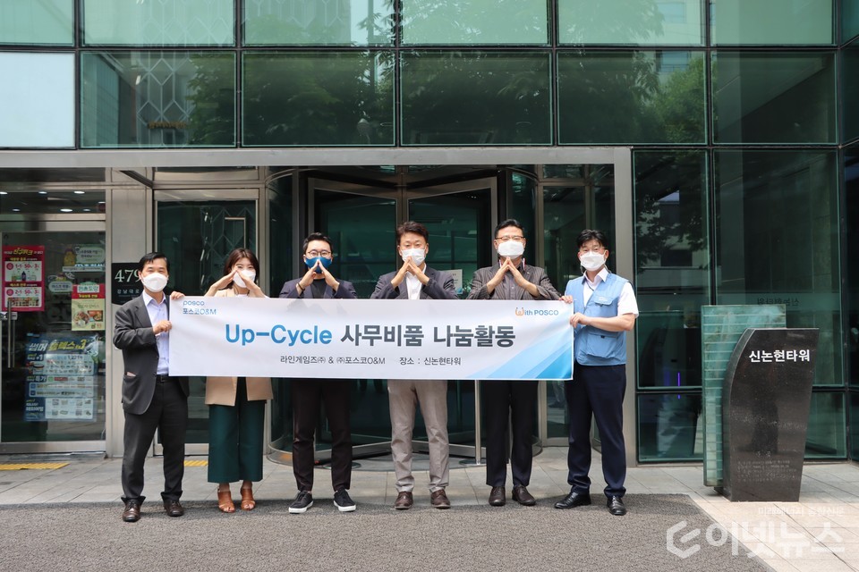 라인게임즈가 사무실 원복공사를 통해 발생한 집기 500여개를 업사이클링 한다. (왼쪽부터)포스코O&M 전인호그룹장, 라인게임즈 경영지원실 임지수실장, 부대표 배영진, 포스코O&M 건축사업실 황재호 실장, 이경남 그룹장, 김봉석 팀장. (사진=포스코O&M)