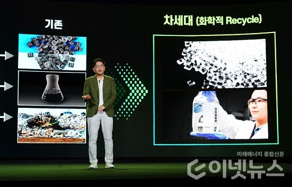 SK종합화학 나경수 사장이 SK이노베이션 스토리데이에서 그린 트랜스포메이션(Green Transformation) 실행을 통한 폐플라스틱 리사이클 사업 추진 등을 설명하고 있다. (사진=SK종합화학)