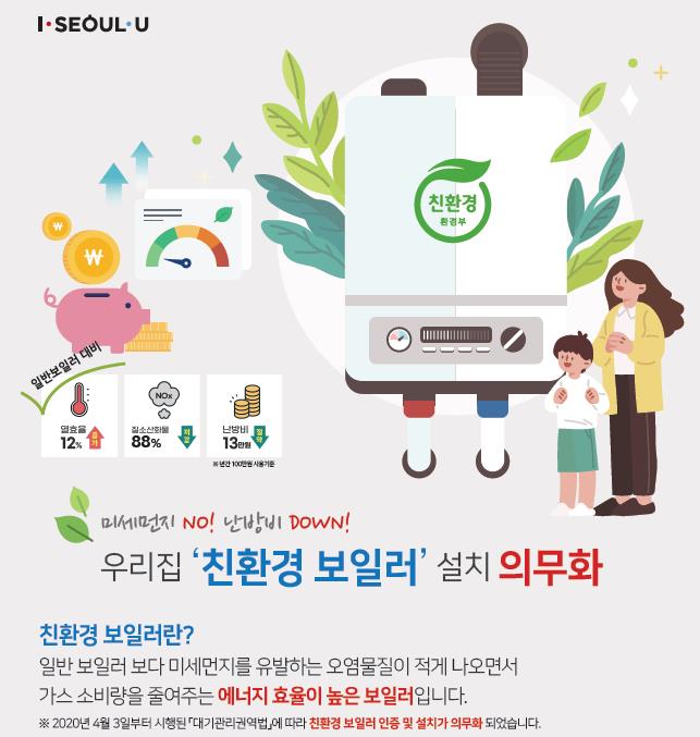 자료=서울시 제공