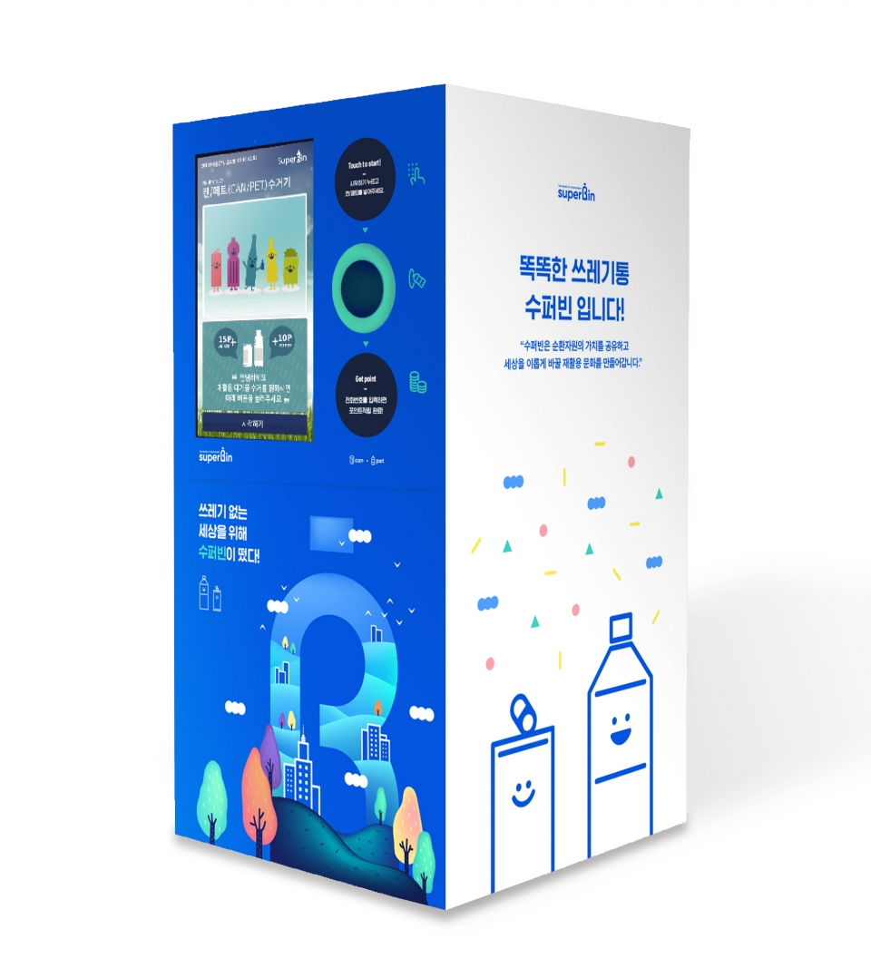 수퍼빈 ‘네프론’. (사진=수퍼빈)