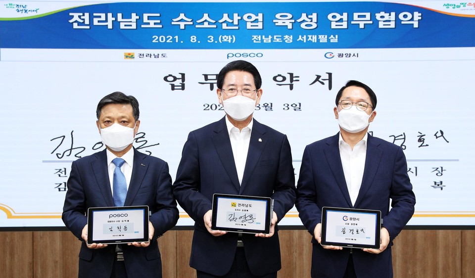 협약식에서 관계자들이 기념촬영을 하고 있다. (사진=전라남도)