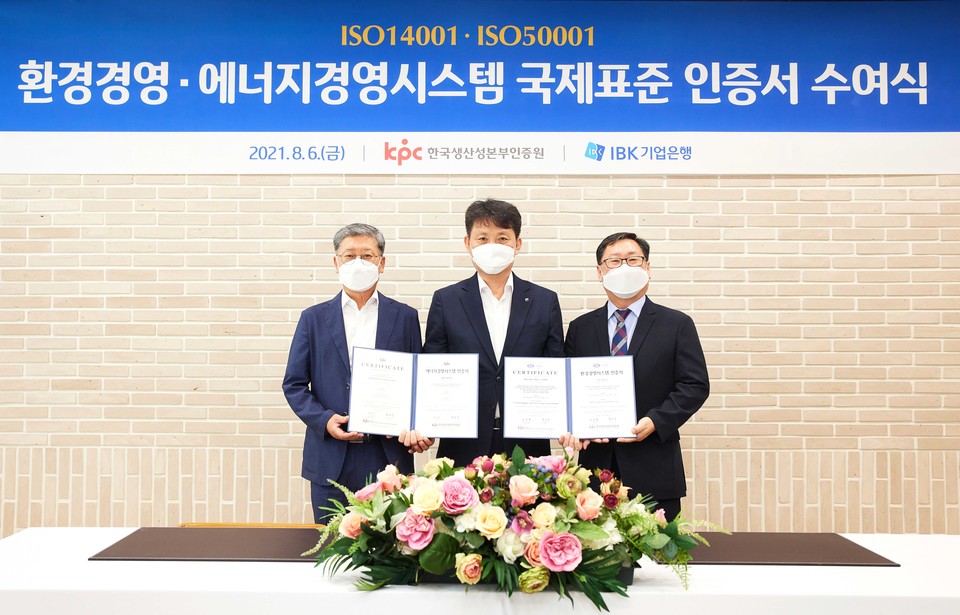 지난 6일 서울 을지로 IBK파이낸스타워에서 서치길 IBK기업은행 경영전략그룹장(가운데)과 정의식 한국생산성본부인증원장(왼쪽), 강승구 한국생산성본부인증원 적합성인증본부장(오른쪽)이 인증서 수여식을 마치고 기념촬영을 하고 있는 모습(사진=)