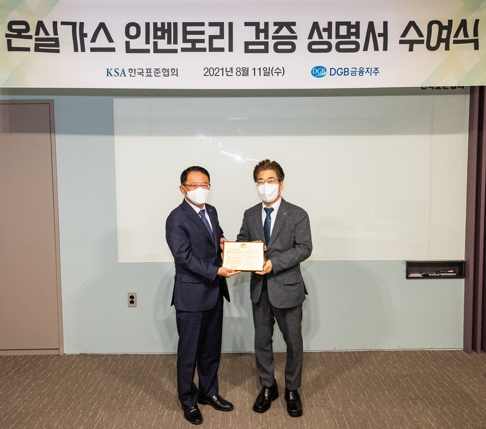 수여식에서 관계자들이 기념촬영을 하고 있다. (사진=표준협회)