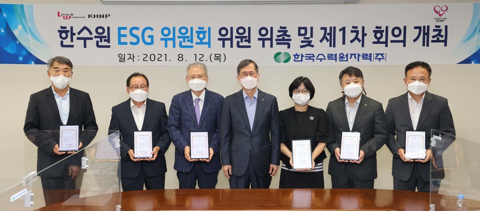 한수원이 12일 서울 대한상공회의소에서‘한수원 ESG 위원회’를 발족했다. 정재훈 한수원 사장(가운데)과 최승호 동신대 컴퓨터공학과 명예교수(왼쪽 세번째) 등 한수원 ESG 위원들이 기념촬영을 하고 있다. (사진=한수원 제공)
