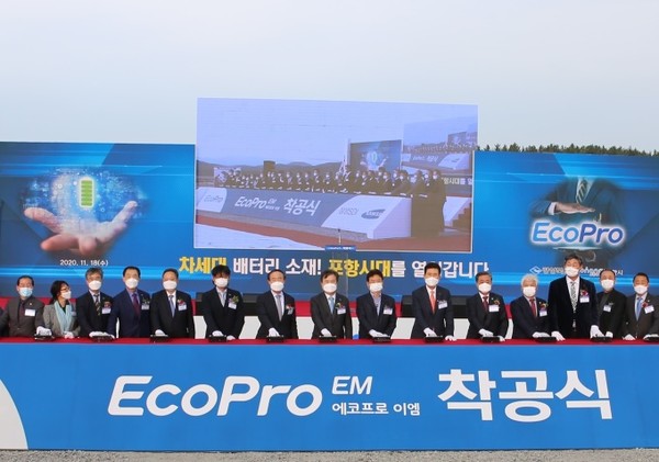 삼성SDI과 에코프로비엠은 지난 18일 신설공장 착공식을 개최했다. (사진=삼성SDI)