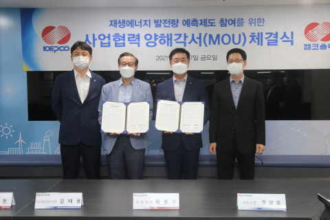 김태용 한전 디지털변환처장(왼쪽 두번째)와 하봉수 캡코솔라 대표(왼쪽 세번째)가 협약식에서 기념 촬영을 하고 있다. (사진=한전 제공)