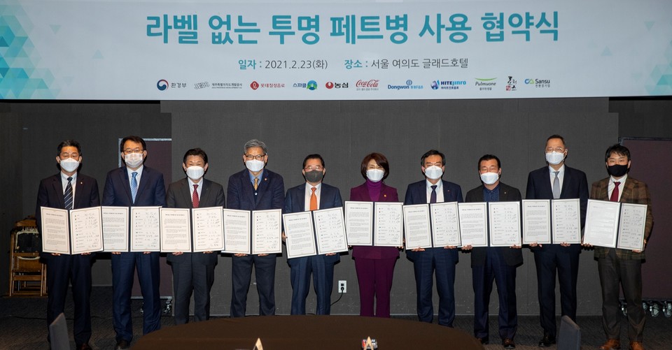  '라벨 없는 투명 페트병 사용 업무협약식' 참석자들이 기념촬영을 하고 있다. (사진=제주특별자치도개발공사 제공)