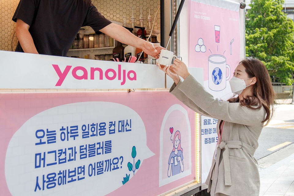 야놀자에서 제로웨이스트를 독력하며 준비한 간식차. (사진=야놀자 제공)