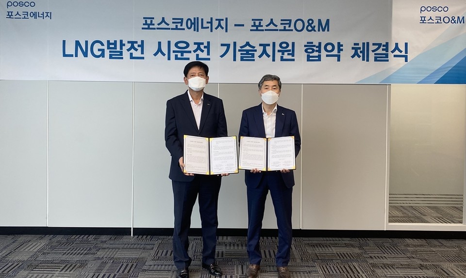 포스코O&M과 포스코에너지가 8월 31일 ‘LNG발전소의 안정적 시운전 기술지원’ 협약을 체결했다. (왼쪽부터)포스코에너지 신은주 실장과 포스코O&M 김재원 실장이 기념촬영을 하고 있다., (사진=포스코O&M)