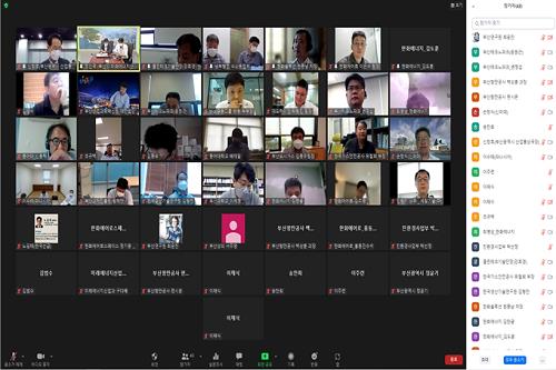 화상회의 모습. (사진=부산시 제공)