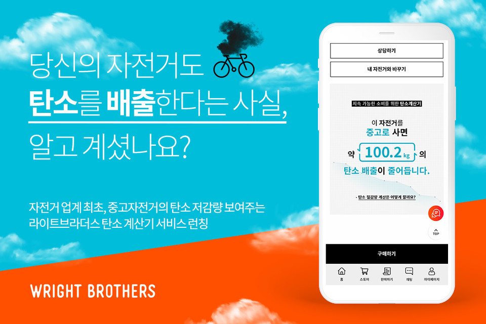 사진=라이트브라더스 제공