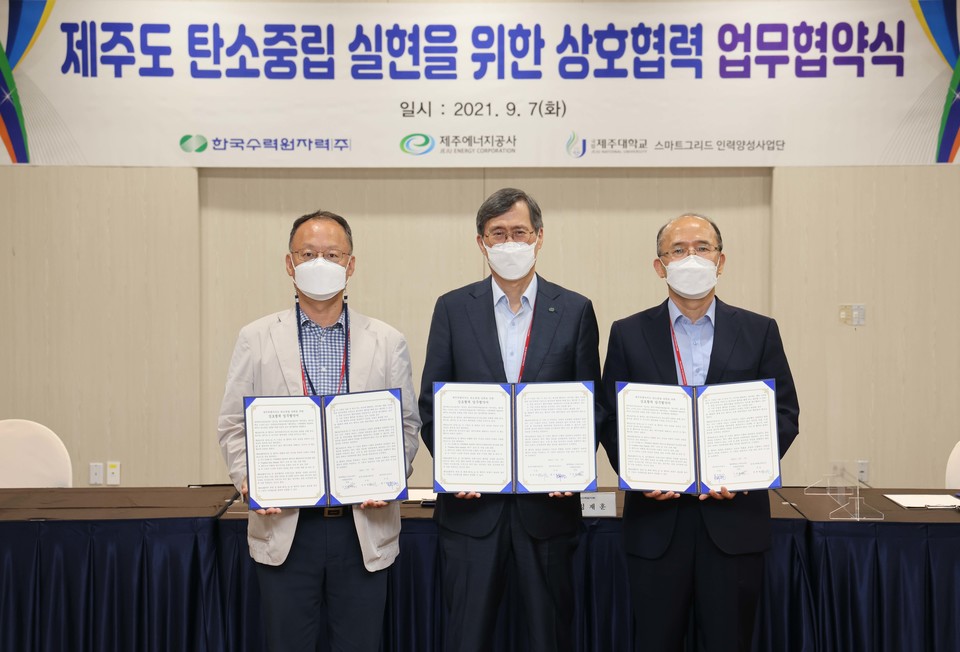 한수원이 7일 제주도 탄소중립 실현을 위한 MOU를 체결했다. (왼쪽부터)이개명 제주대 스마트그리드 인력양성사업단장, 정재훈 한수원 사장, 황우현 제주에너지공사 사장이 기념촬영을 하고 있다. (사진=한수원 제공)