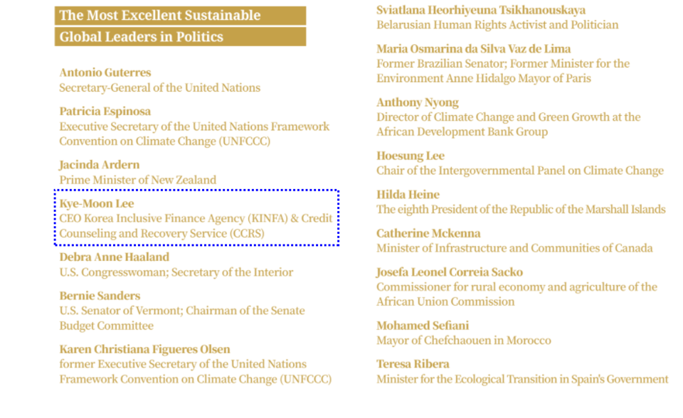 지속가능경영리더 100인에 이름을 올린 이계문 원장. (이미지=UN SDGs 홈페이지 갈무리)