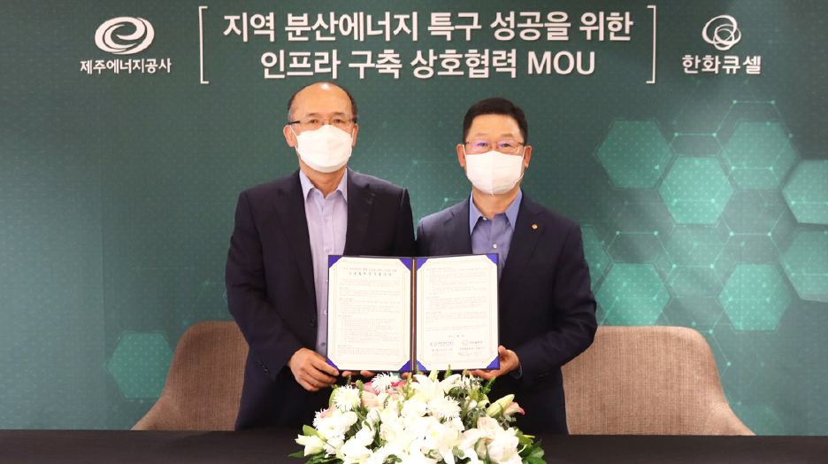 MOU 행사에서 (왼쪽부터)제주에너지공사 황우현 사장과 한화큐셀 이구영 대표이사가 기념촬영을 하고 있다. (사진=한화큐셀 제공)