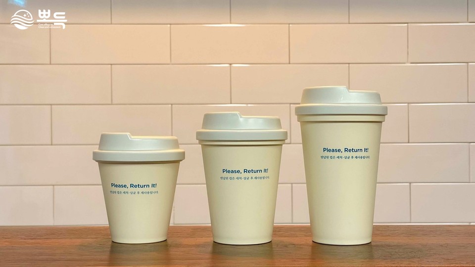 롯데시네마 다회용 음료 컵. (사진=뽀득 제공)