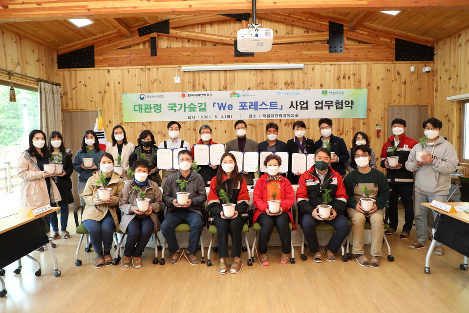 mou 체결식에서 (뒷줄 왼쪽 6번째부터)김형수 트리플래닛 대표이사, 최재성 동부지방산림청장, 황창화 한난 사장, 박용철 어흘리 마을 이장, 김진숙 국립대관련치유의숲 센터장이 기념촬영을 하고 있다. (사진=한난 제공)