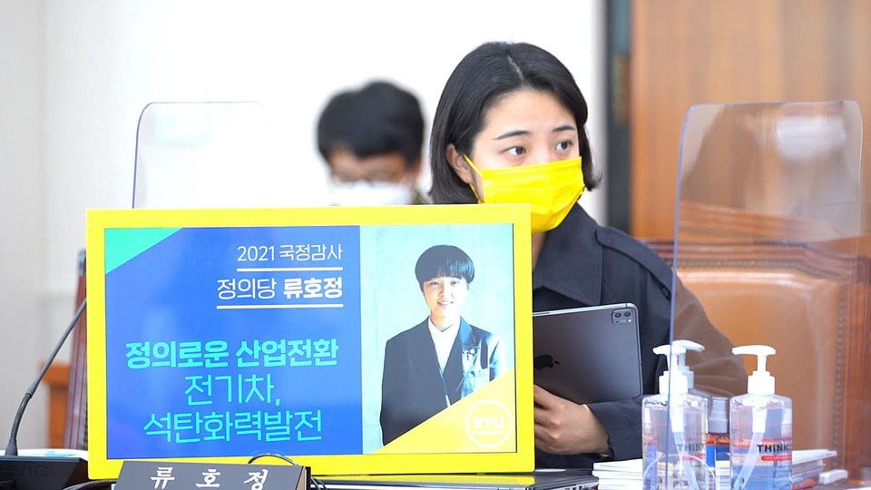 류호정 의원. (사진=류호정의원실 제공)