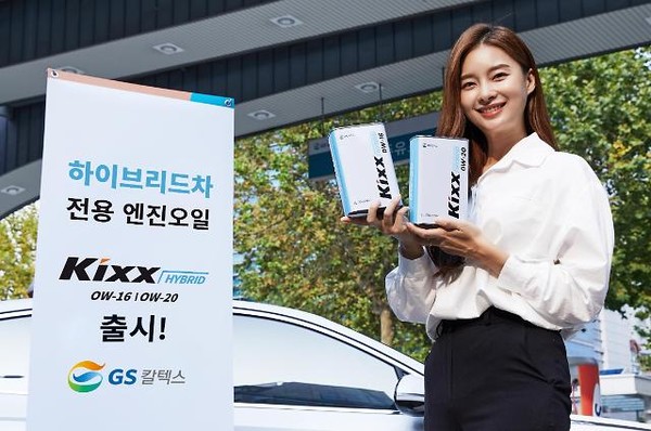 하이브리드 전용 윤활유 '킥스 하이브리드' (사진=GS칼텍스)
