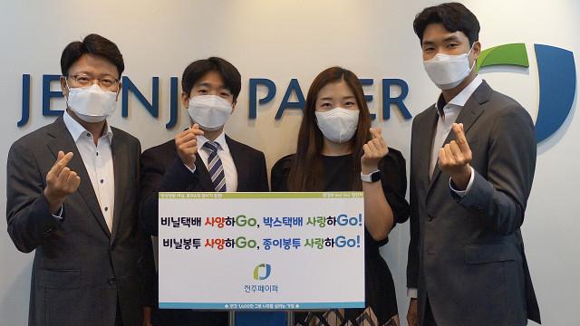 오른쪽 첫번째부터 장만천 전주페이퍼 사장 등 담당자들이 고고챌린지 캠페인 동참 기념 촬영을 하고 있다. (사진=전주페이퍼 제공)