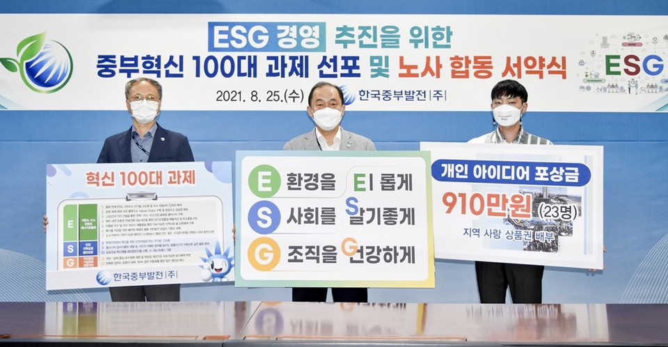 서약식 참석자들이 기념촬영을 하고 있다. (사진=한국중부발전 제공)