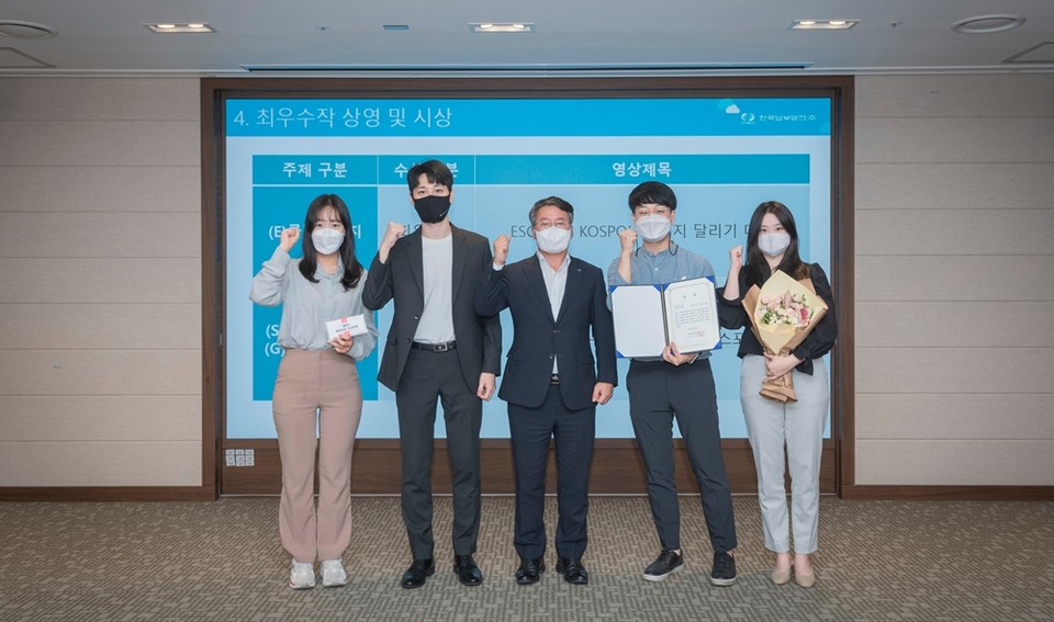 참가자들이 기념촬영을 하고 있다. (사진=한국남부발전 제공)