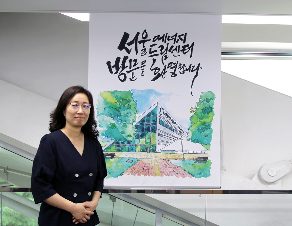 서울에너지드림센터 육경숙 센터장. (사진=서울에너지드림센터 제공)