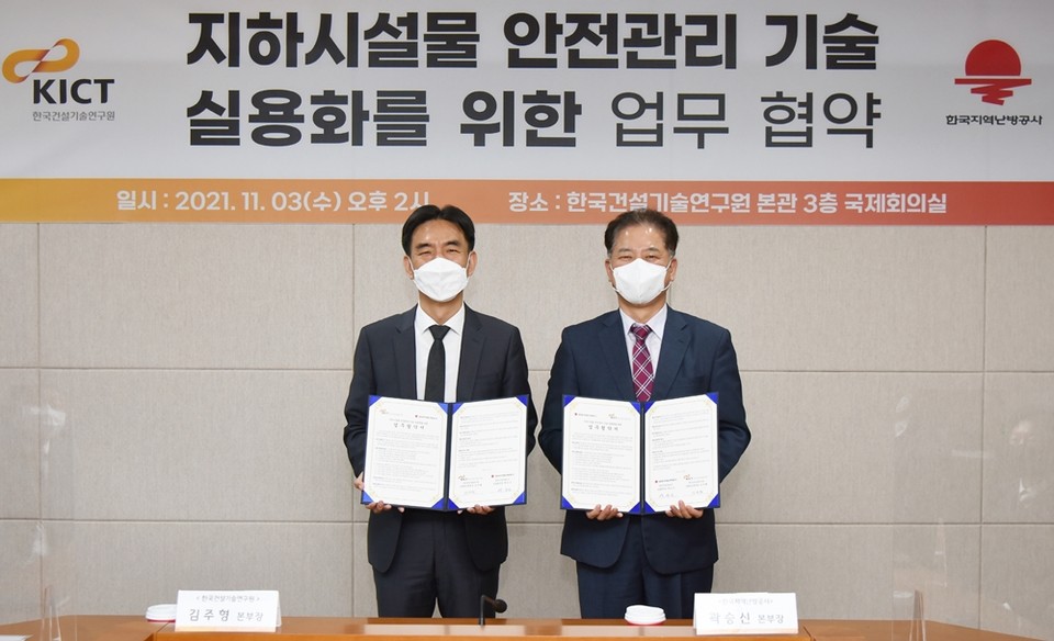 (왼쪽부터)김주형 한국건설기술연구원 지반연구본부장, 곽승신 한난 건설본부장이 기념촬영을 하고 있다. (사진=한난 제공)