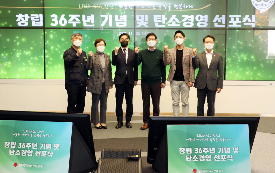 탄소경영 선포식(좌측부터 이홍성 한난 노조위원장, 이선미 대한주택관리사협회 회장, 이원주 산업부 국장, 황창화 한난 사장, 김태헌 (주)솔지 대표, 이경실 코하이젠 대표이사)