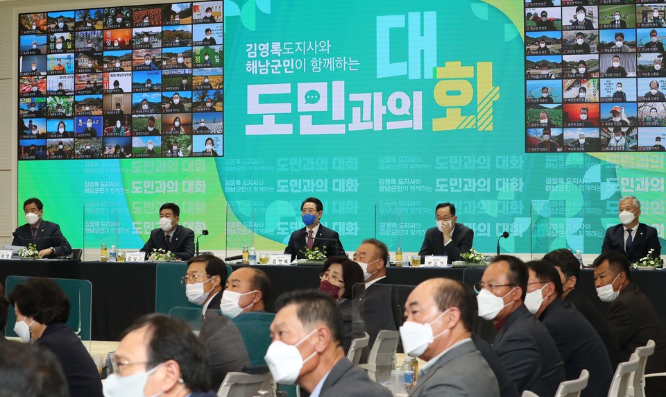 해남군민이 함께하는 도민과의 대화. (사진=전라남도 제공)