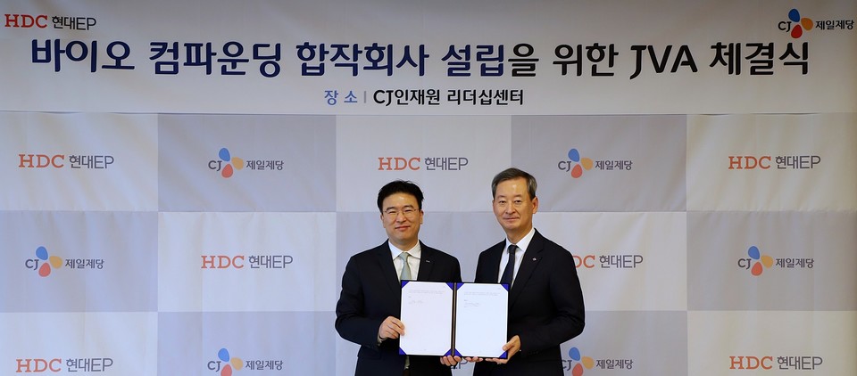 최은석 CJ제일제당 대표이사(오른쪽)과 정중규 HDC현대EP 대표이사(왼쪽)바이오 컴파운딩 합작법인 본계약 체결식에 참가했다. (사진=)