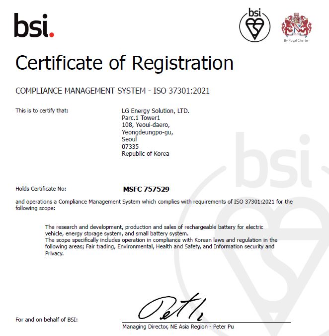 (사진=LG에너지솔루션 제공)