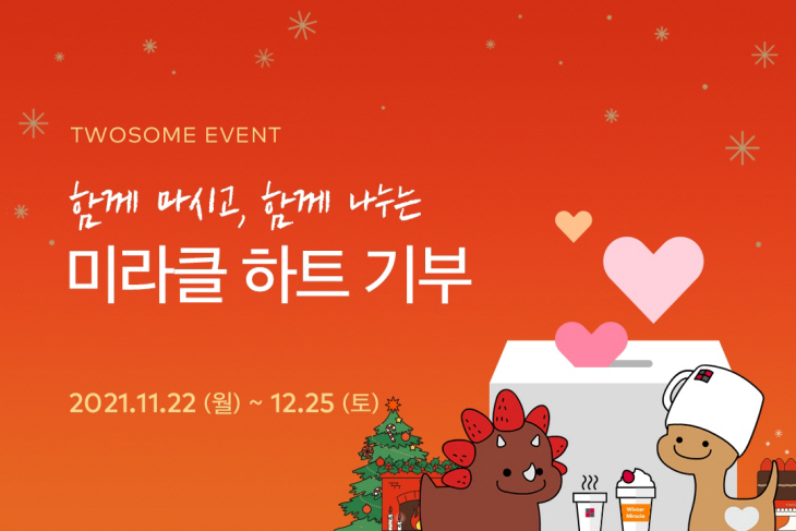 사진=투썸플레이스