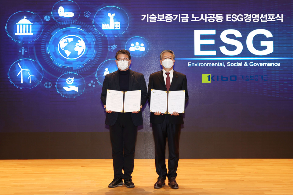 오른쪽부터)김종호 기술보증기금 이사장과 채수은 기술보증기금 노조위원장이 노사공동 ESG 경영 선포식 후 기념 촬영을 하고 있다. (사진=기보 제공)