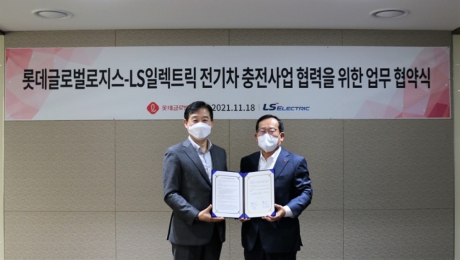 롯데글로벌로지스와 LS일렉트릭은 지난달 18일 전기차 충전사업 협력을 위한 업무협약을 체결했다. (사진=LS일렉트릭)